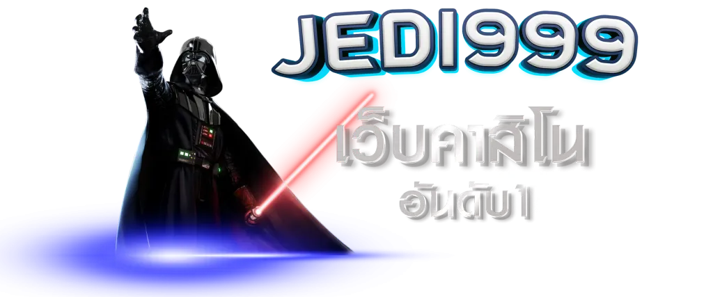 jedi999